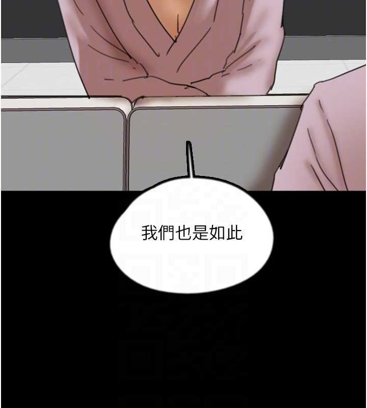 韩漫H漫画 养父的女儿们  - 点击阅读 第78话-陷入敌人的圈套 126