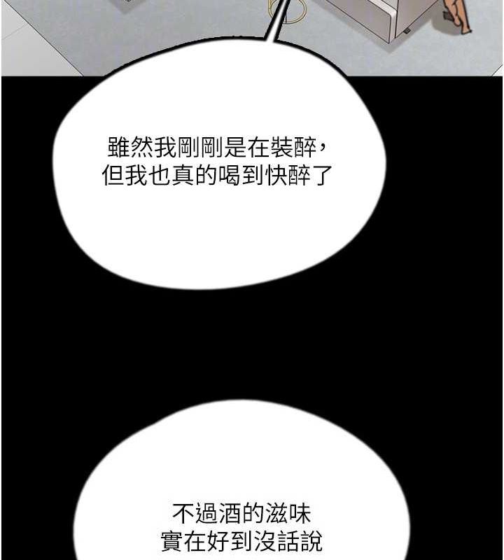 韩漫H漫画 养父的女儿们  - 点击阅读 第78话-陷入敌人的圈套 119