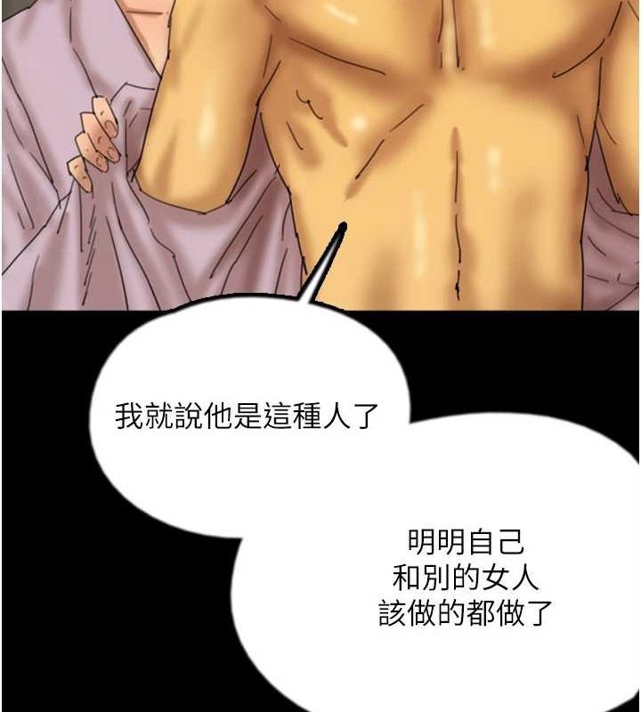 韩漫H漫画 养父的女儿们  - 点击阅读 第78话-陷入敌人的圈套 81