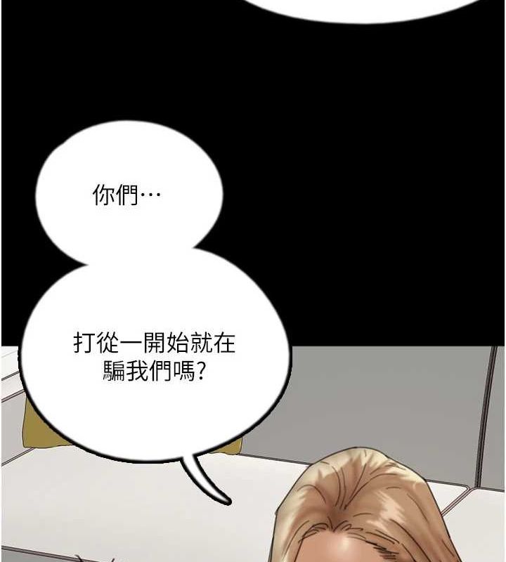 韩漫H漫画 养父的女儿们  - 点击阅读 第78话-陷入敌人的圈套 82