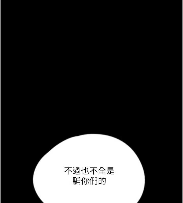 韩漫H漫画 养父的女儿们  - 点击阅读 第78话-陷入敌人的圈套 84