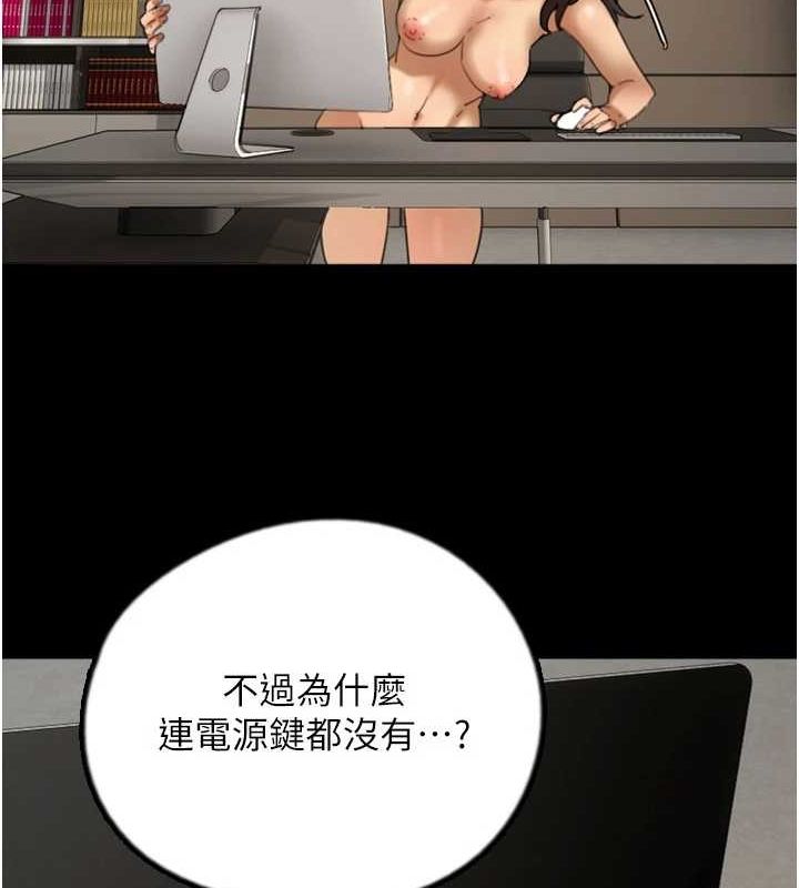 韩漫H漫画 养父的女儿们  - 点击阅读 第78话-陷入敌人的圈套 47