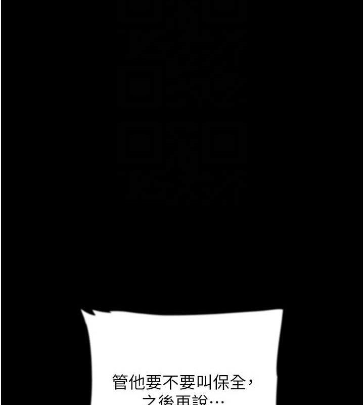 韩漫H漫画 养父的女儿们  - 点击阅读 第78话-陷入敌人的圈套 42