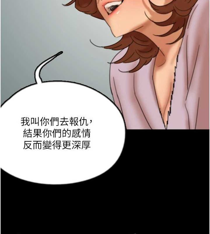 韩漫H漫画 养父的女儿们  - 点击阅读 第78话-陷入敌人的圈套 130