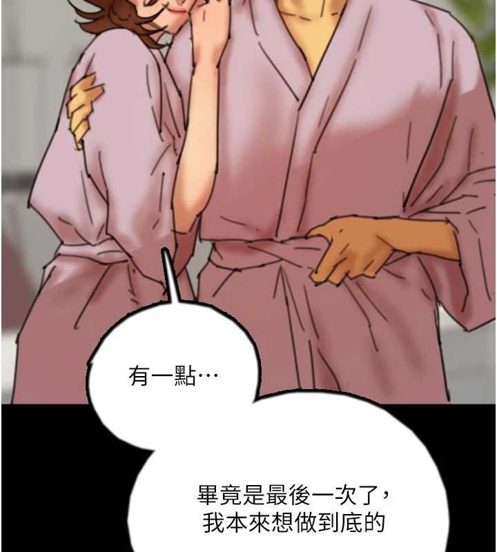 韩漫H漫画 养父的女儿们  - 点击阅读 第78话-陷入敌人的圈套 90