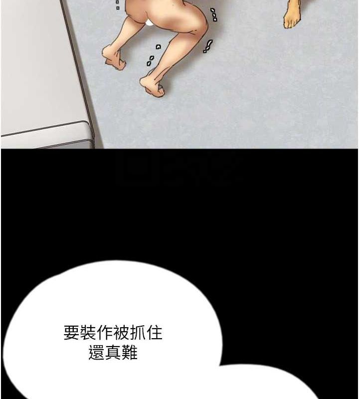 韩漫H漫画 养父的女儿们  - 点击阅读 第78话-陷入敌人的圈套 77