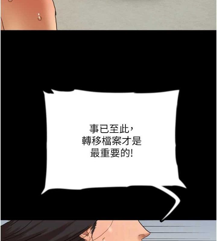 韩漫H漫画 养父的女儿们  - 点击阅读 第78话-陷入敌人的圈套 40
