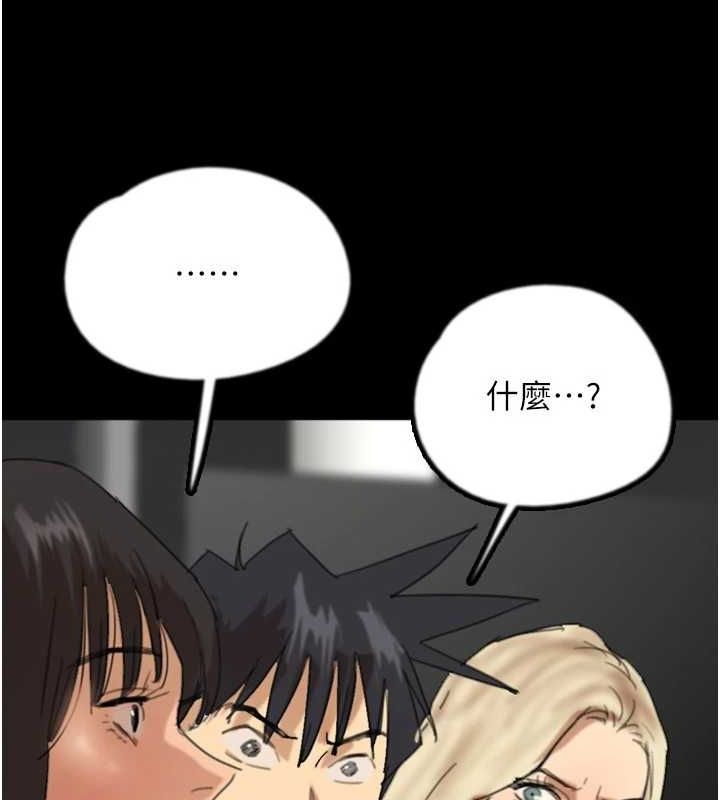 韩漫H漫画 养父的女儿们  - 点击阅读 第78话-陷入敌人的圈套 150
