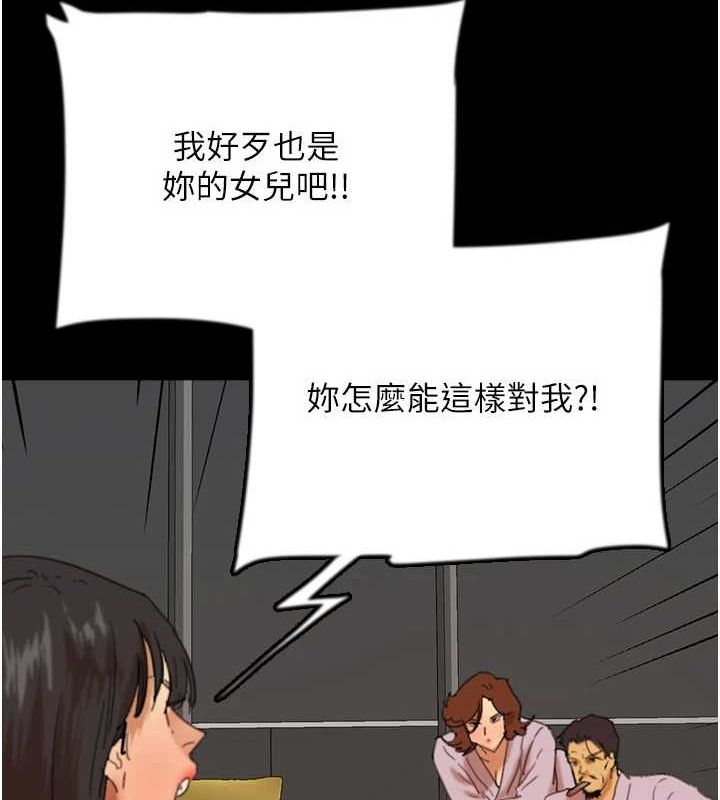 韩漫H漫画 养父的女儿们  - 点击阅读 第78话-陷入敌人的圈套 131