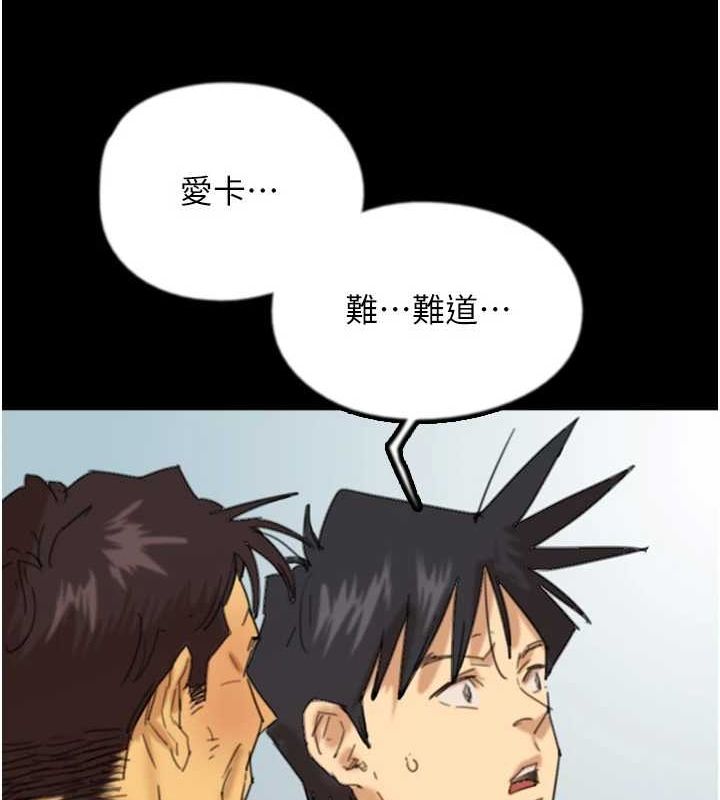 韩漫H漫画 养父的女儿们  - 点击阅读 第78话-陷入敌人的圈套 69