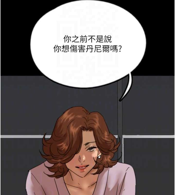 韩漫H漫画 养父的女儿们  - 点击阅读 第78话-陷入敌人的圈套 125