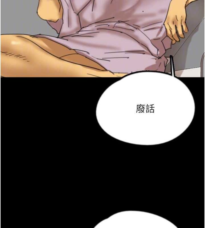韩漫H漫画 养父的女儿们  - 点击阅读 第78话-陷入敌人的圈套 117