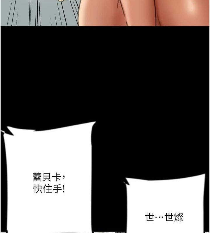 韩漫H漫画 养父的女儿们  - 点击阅读 第78话-陷入敌人的圈套 4