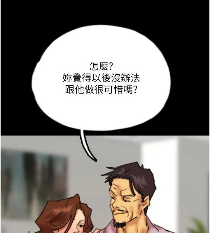 韩漫H漫画 养父的女儿们  - 点击阅读 第78话-陷入敌人的圈套 89