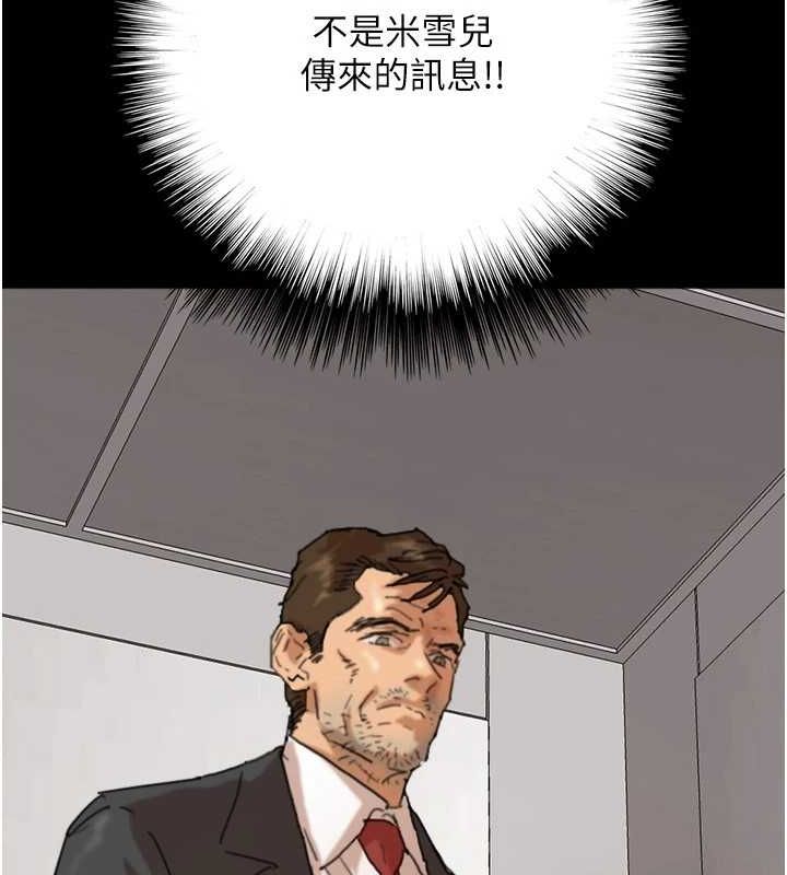 韩漫H漫画 养父的女儿们  - 点击阅读 第78话-陷入敌人的圈套 111