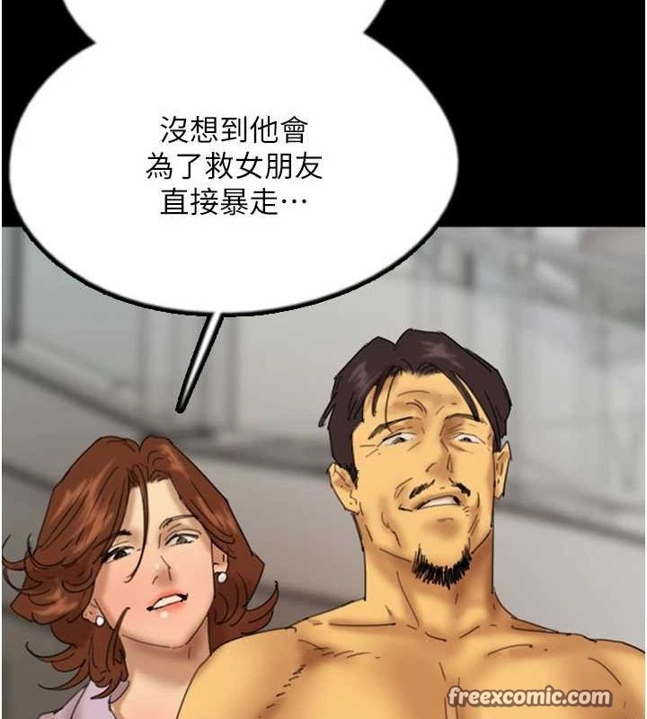 韩漫H漫画 养父的女儿们  - 点击阅读 第78话-陷入敌人的圈套 80