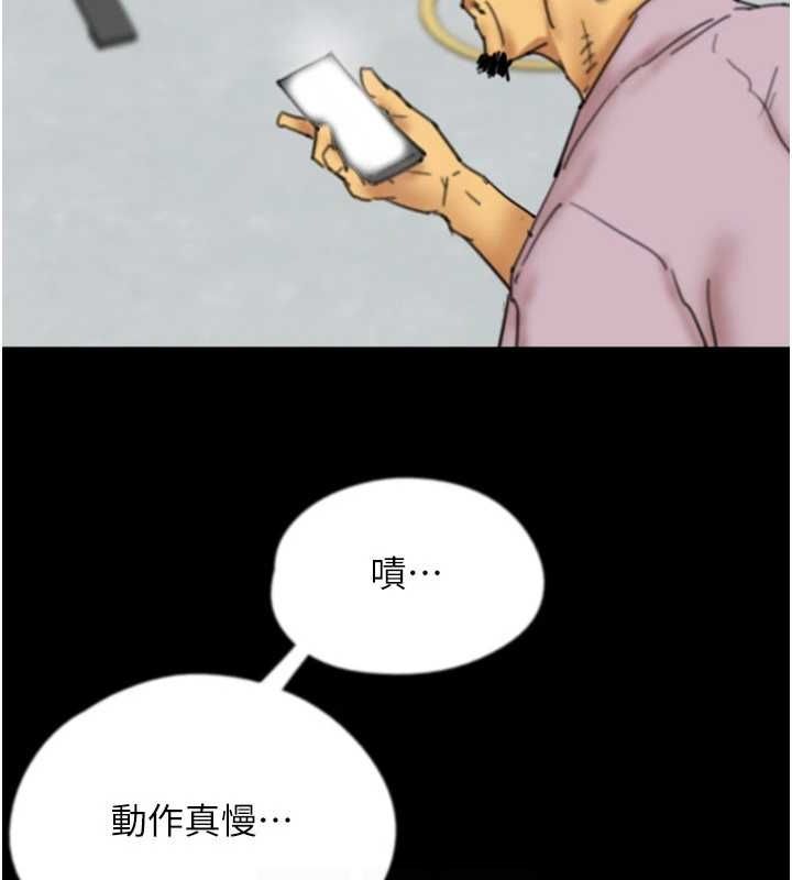 韩漫H漫画 养父的女儿们  - 点击阅读 第78话-陷入敌人的圈套 94
