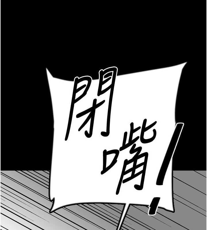 韩漫H漫画 养父的女儿们  - 点击阅读 第78话-陷入敌人的圈套 8
