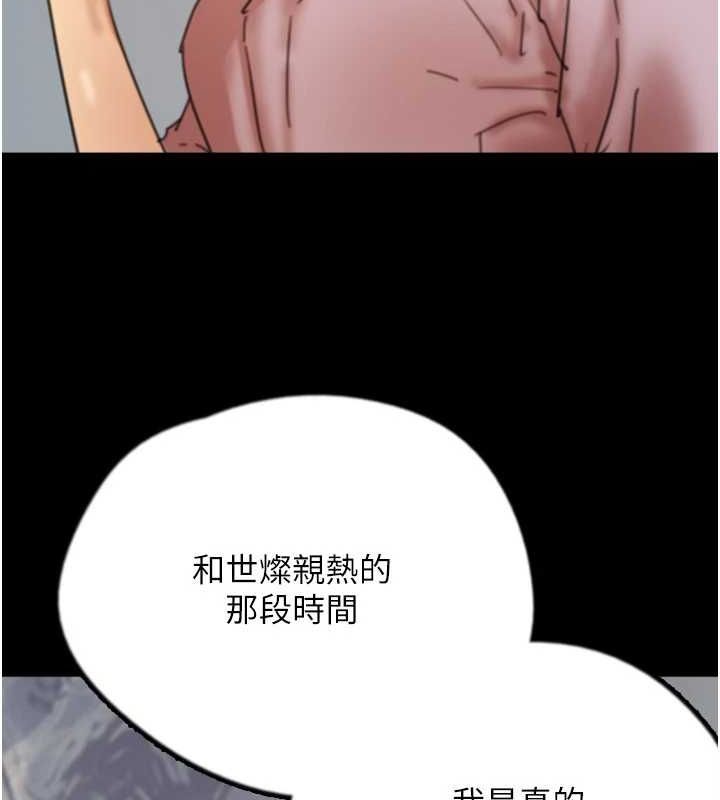 韩漫H漫画 养父的女儿们  - 点击阅读 第78话-陷入敌人的圈套 86