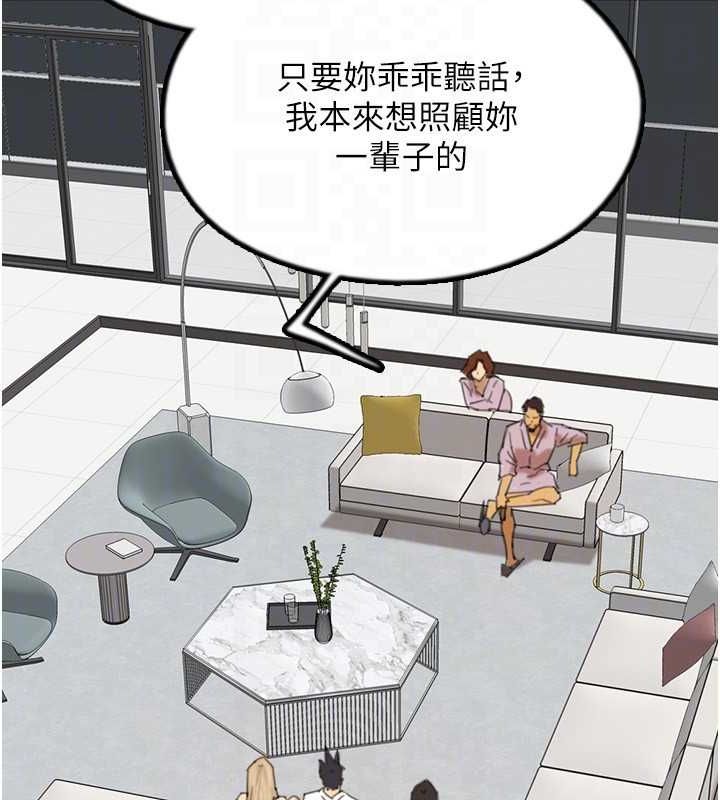 韩漫H漫画 养父的女儿们  - 点击阅读 第78话-陷入敌人的圈套 143