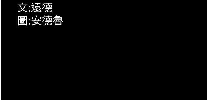 韩漫H漫画 养父的女儿们  - 点击阅读 第78话-陷入敌人的圈套 157