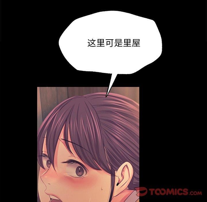 韩漫H漫画 小姐  - 点击阅读 第65话 156