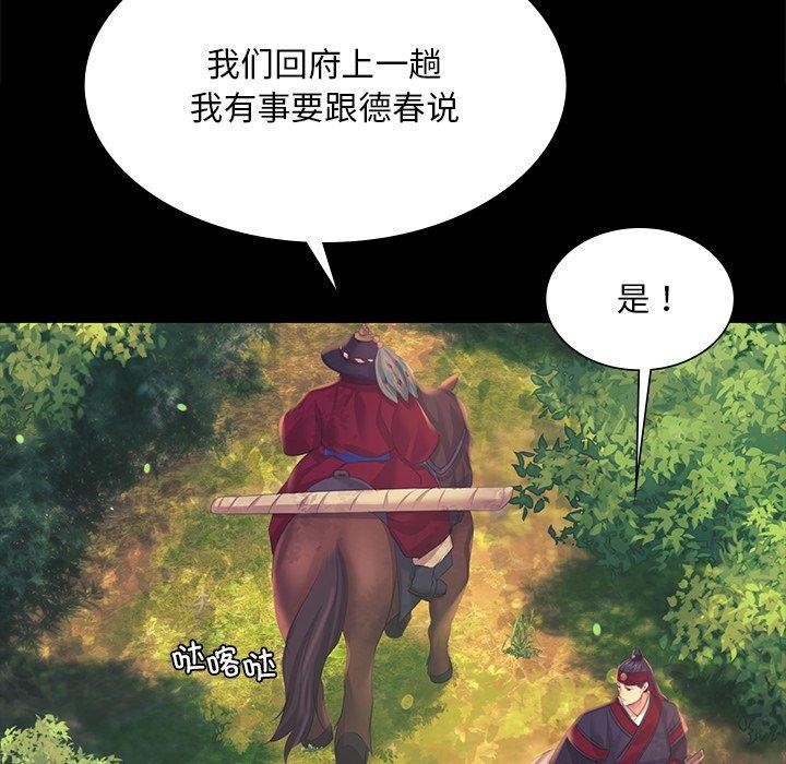 韩漫H漫画 小姐  - 点击阅读 第65话 38