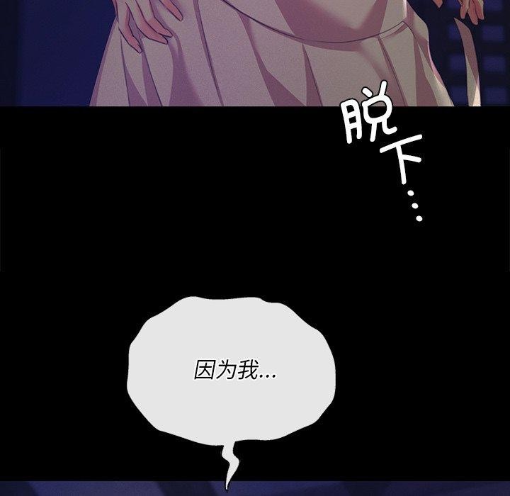 韩漫H漫画 小姐  - 点击阅读 第65话 98
