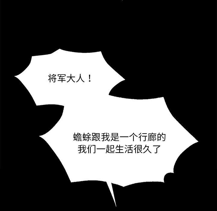 韩漫H漫画 小姐  - 点击阅读 第65话 17