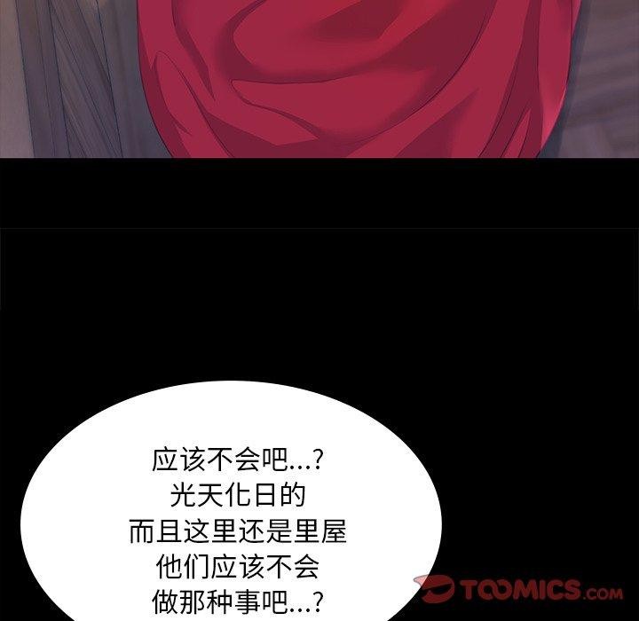 韩漫H漫画 小姐  - 点击阅读 第65话 147