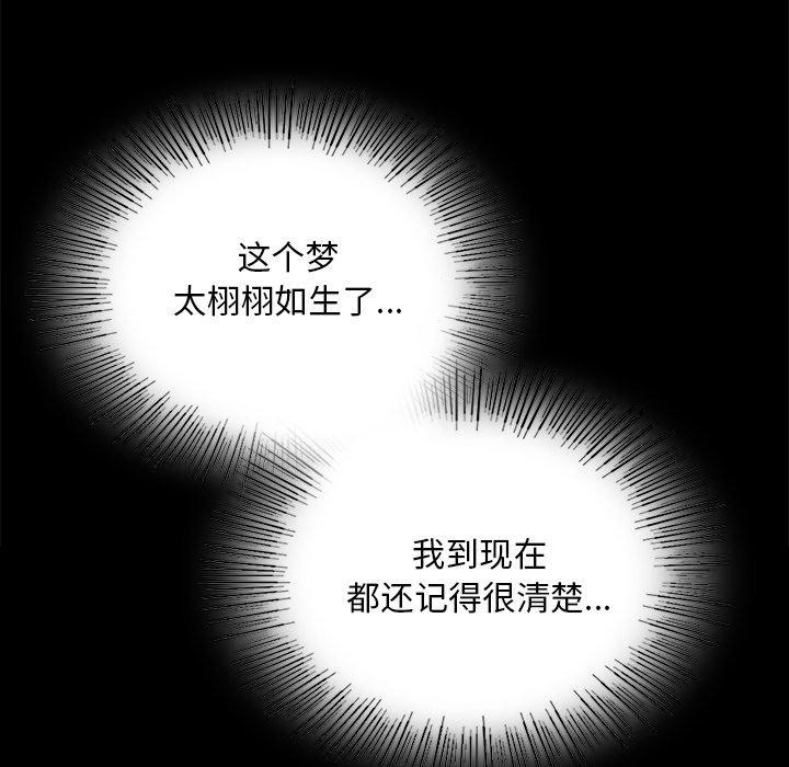 韩漫H漫画 小姐  - 点击阅读 第65话 101