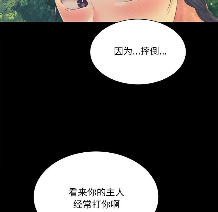 韩漫H漫画 小姐  - 点击阅读 第65话 33