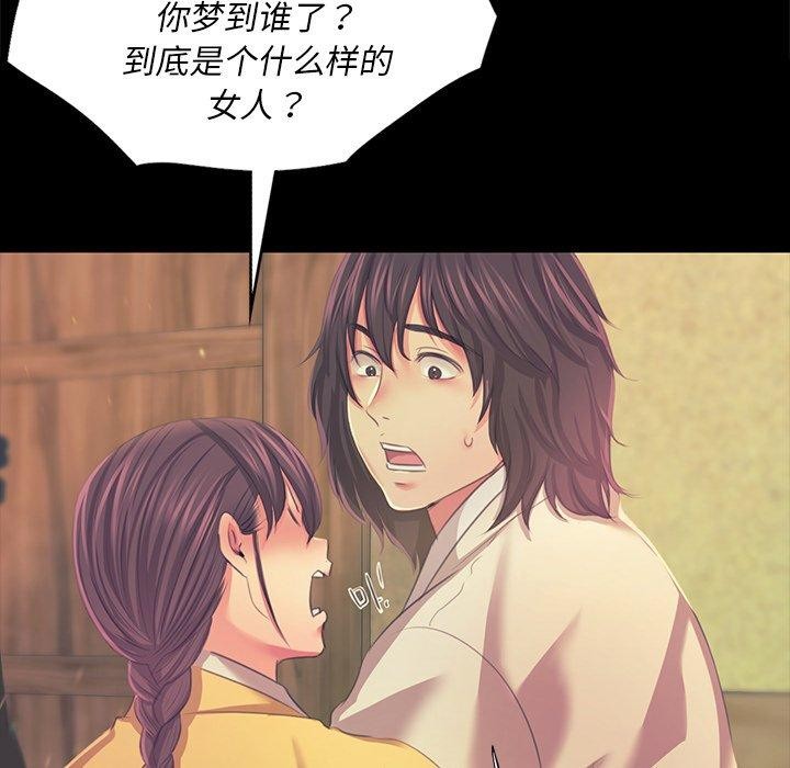 韩漫H漫画 小姐  - 点击阅读 第65话 104