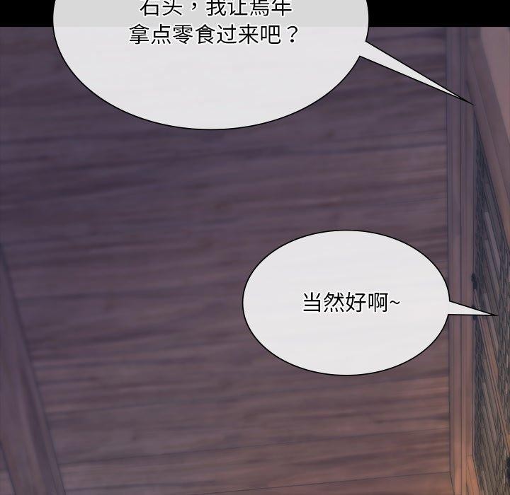 韩漫H漫画 小姐  - 点击阅读 第65话 108
