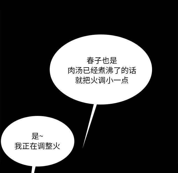 韩漫H漫画 小姐  - 点击阅读 第65话 49