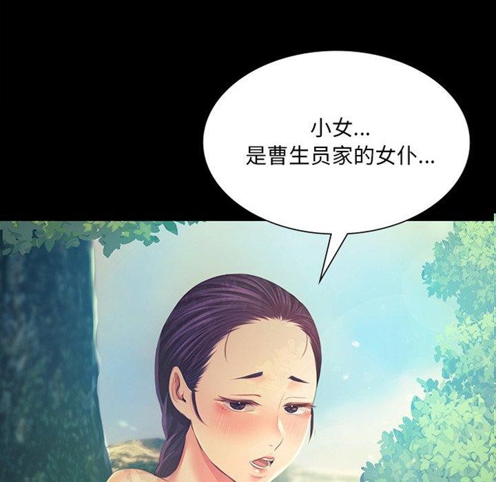韩漫H漫画 小姐  - 点击阅读 第65话 6