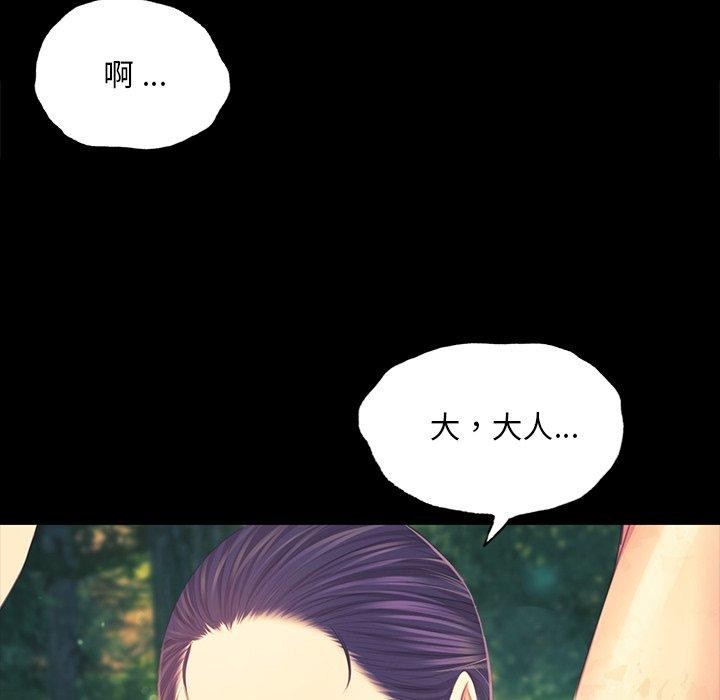 韩漫H漫画 小姐  - 点击阅读 第65话 24