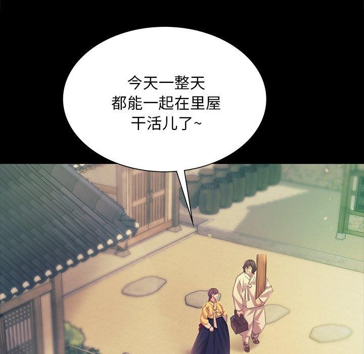 韩漫H漫画 小姐  - 点击阅读 第65话 79