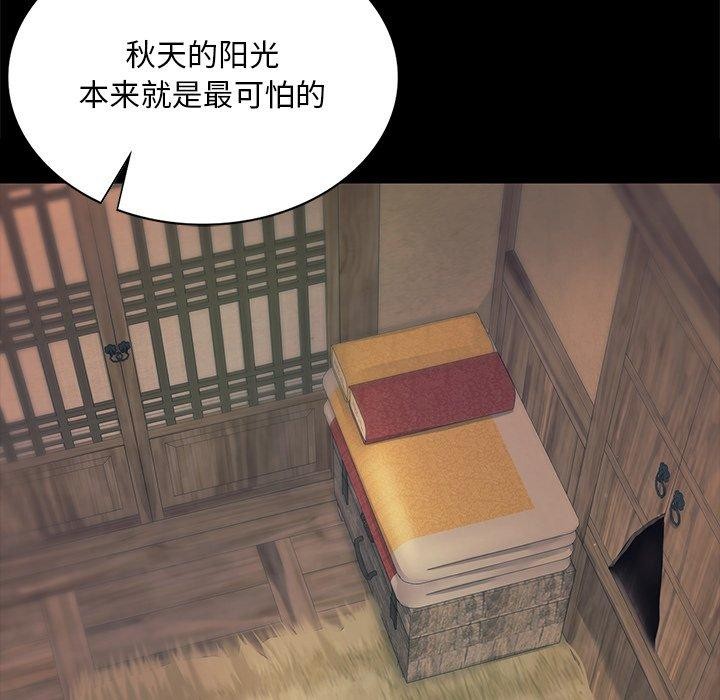 韩漫H漫画 小姐  - 点击阅读 第65话 82