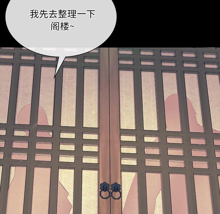 韩漫H漫画 小姐  - 点击阅读 第65话 106