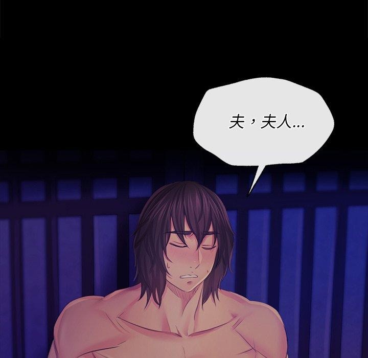 韩漫H漫画 小姐  - 点击阅读 第65话 92