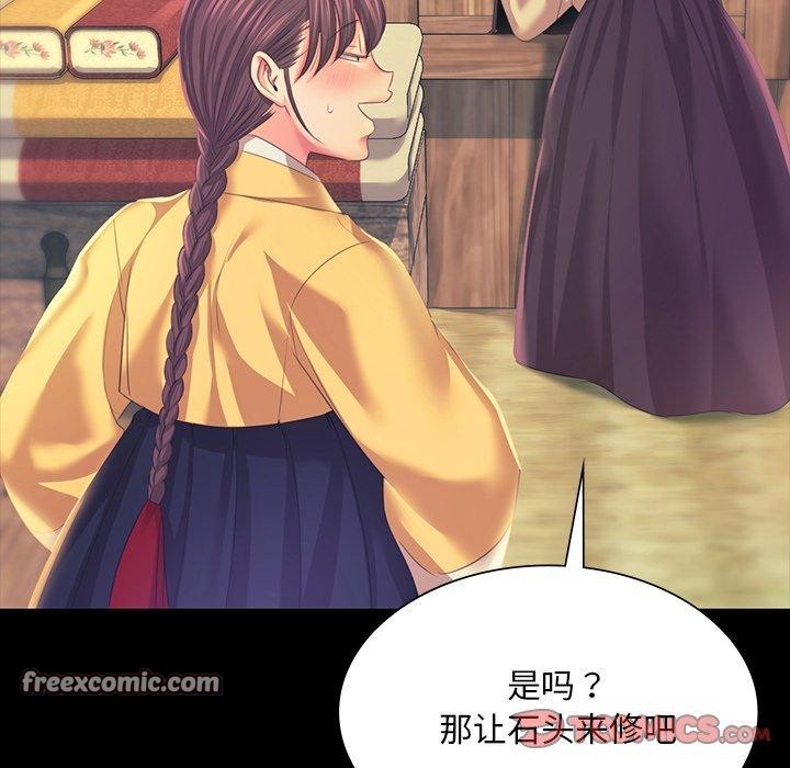 韩漫H漫画 小姐  - 点击阅读 第65话 75