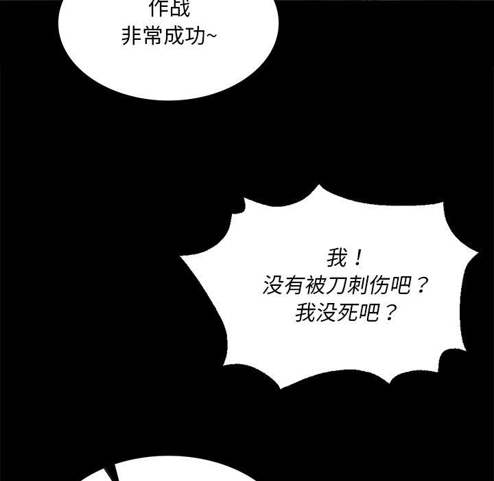 韩漫H漫画 小姐  - 点击阅读 第65话 44