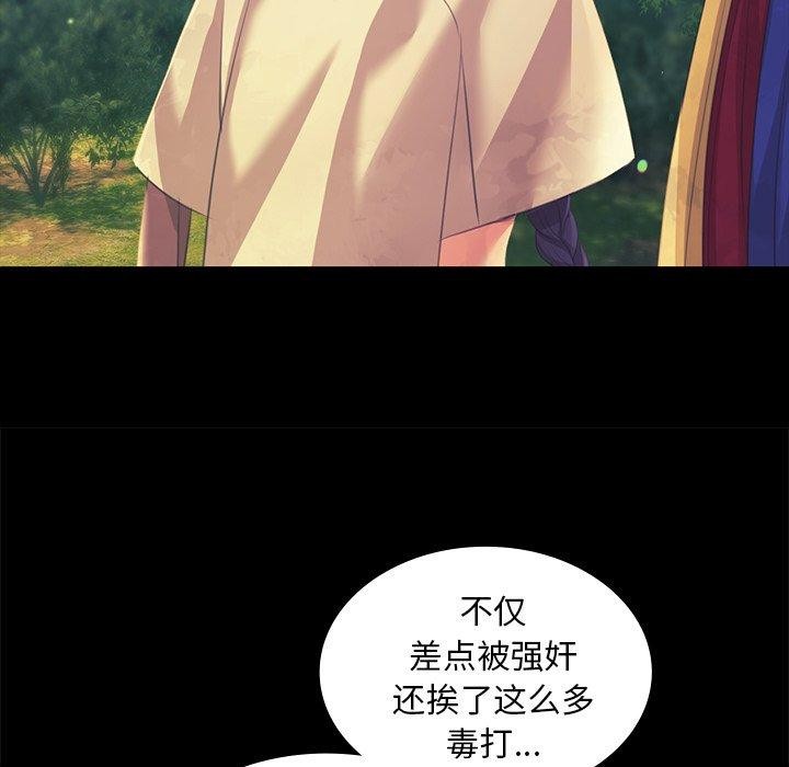 韩漫H漫画 小姐  - 点击阅读 第65话 35