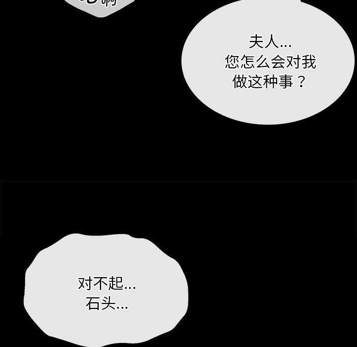 韩漫H漫画 小姐  - 点击阅读 第65话 96