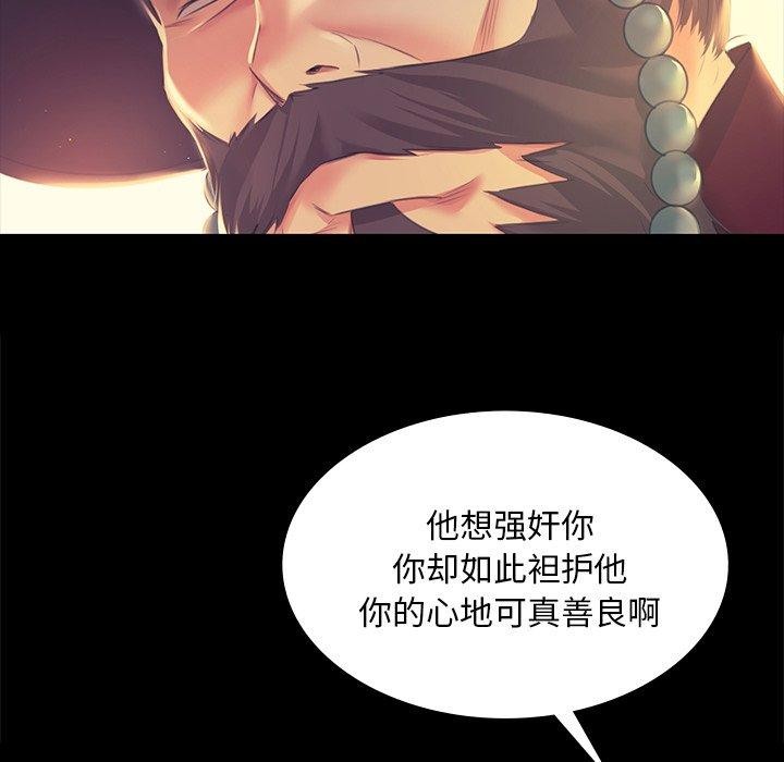 韩漫H漫画 小姐  - 点击阅读 第65话 22