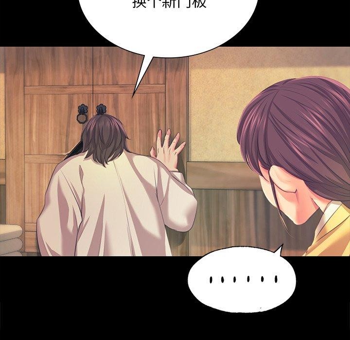 韩漫H漫画 小姐  - 点击阅读 第65话 85