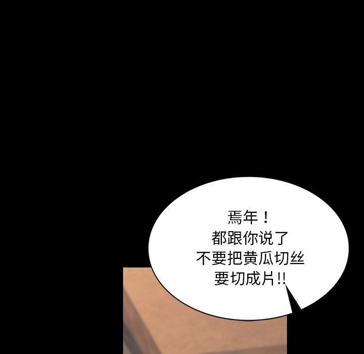 韩漫H漫画 小姐  - 点击阅读 第65话 47