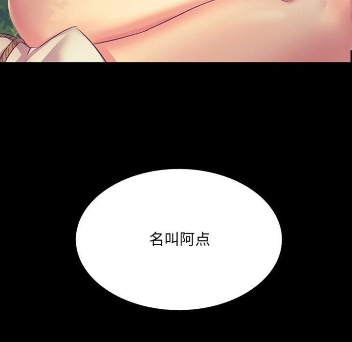韩漫H漫画 小姐  - 点击阅读 第65话 8