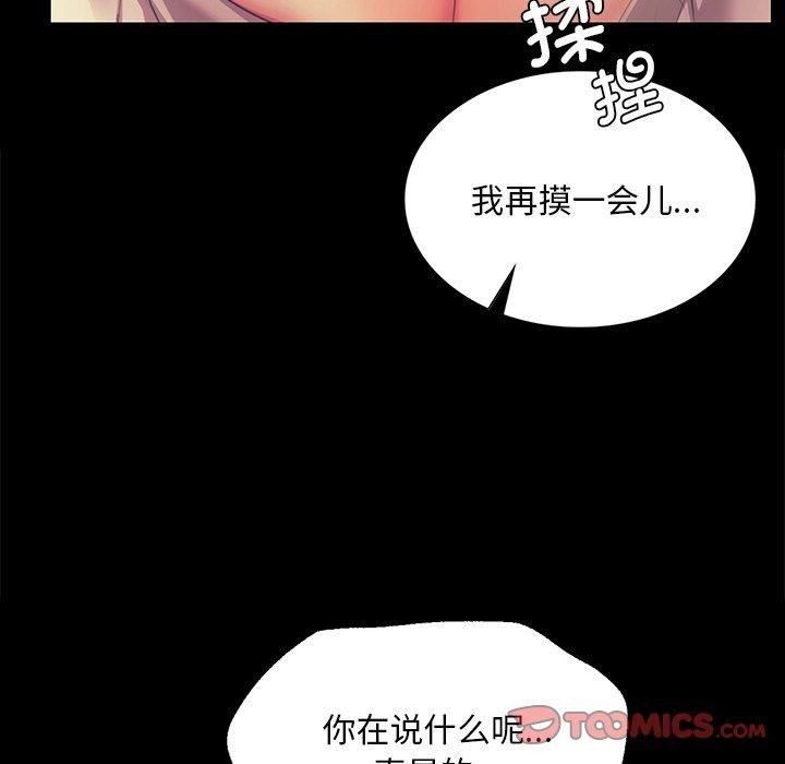 韩漫H漫画 小姐  - 点击阅读 第65话 129